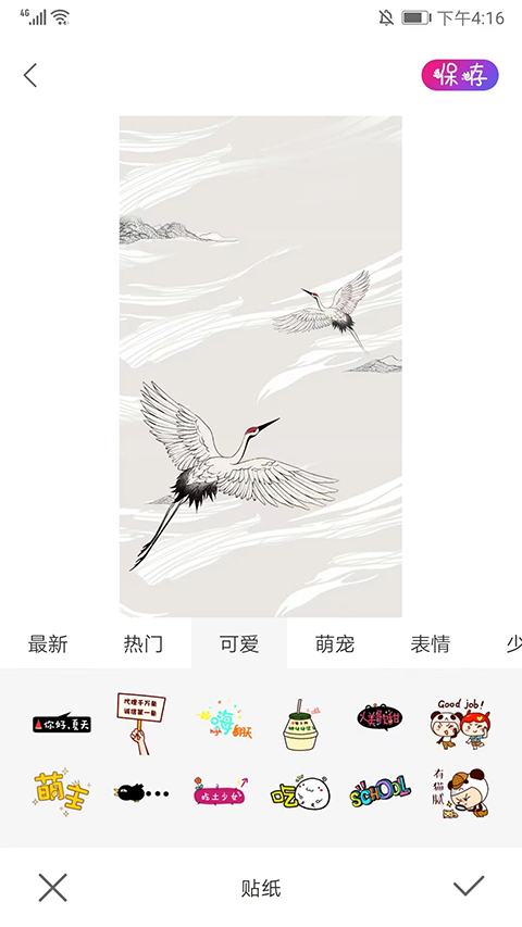 截图4